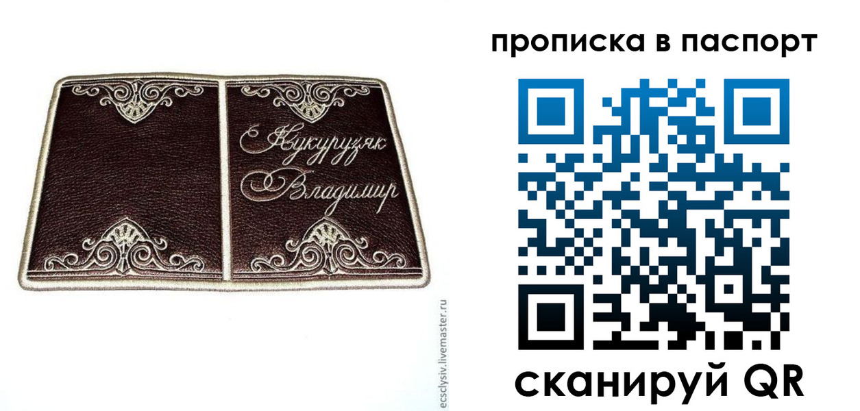 прописка регистрация в Набережных Челнах