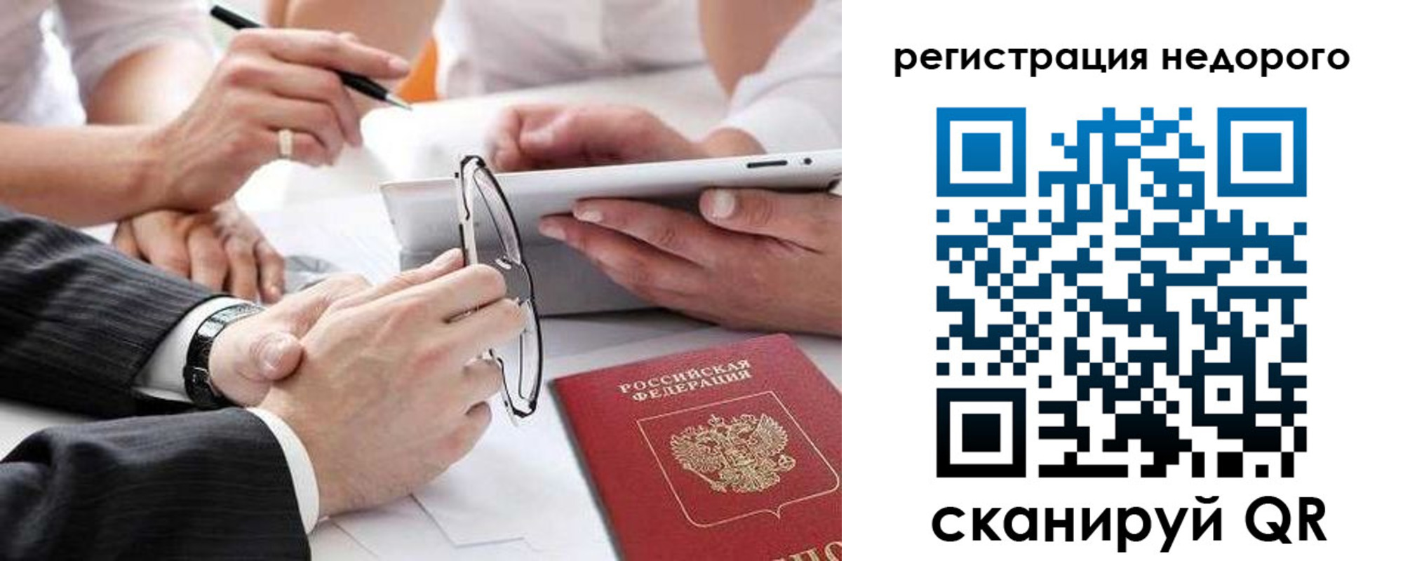 временная регистрация купить в Набережных Челнах