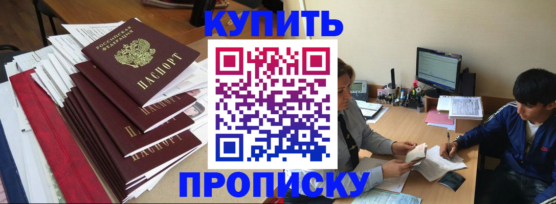 временная регистрация собственник в Набережных Челнах