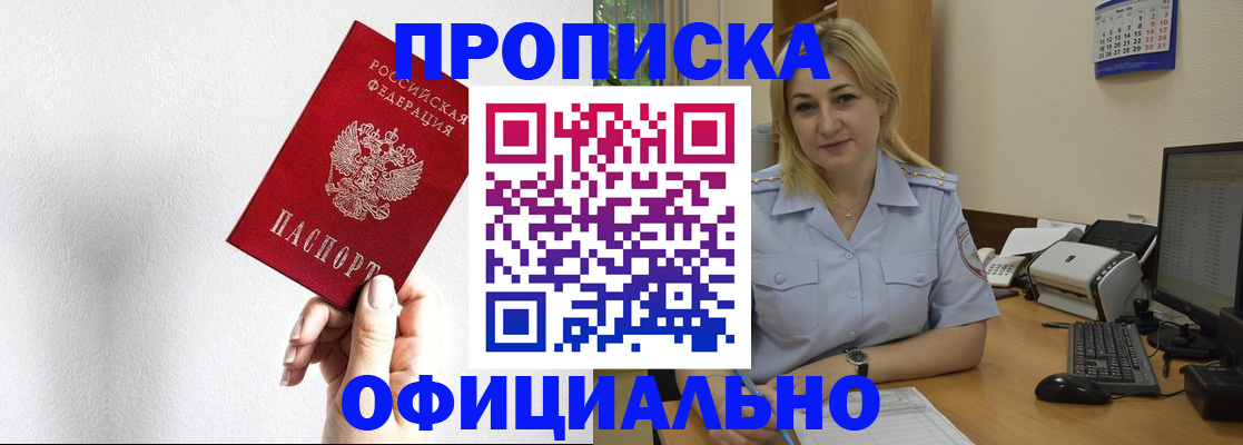 временная регистрация недорого в Набережных Челнах