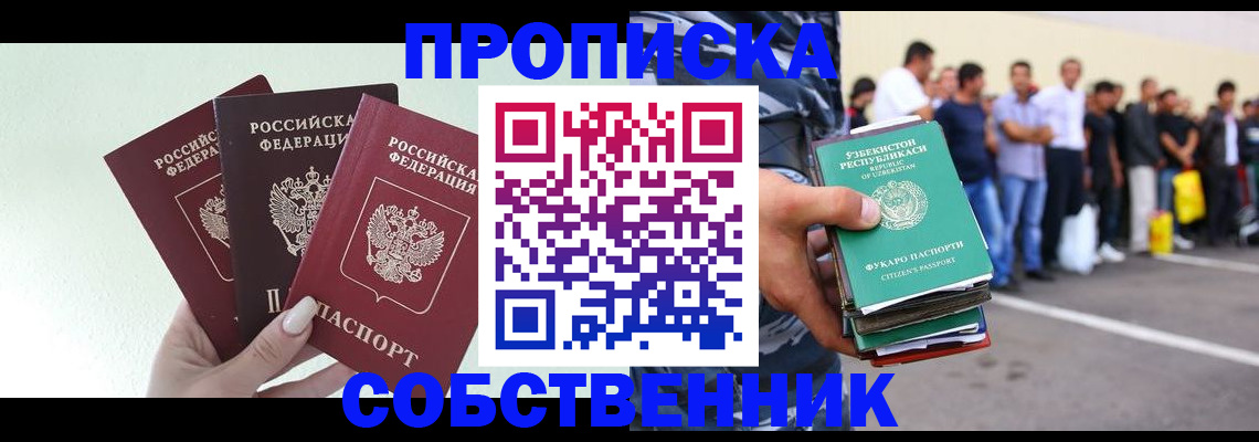 временная регистрация для всех в Набережных Челнах