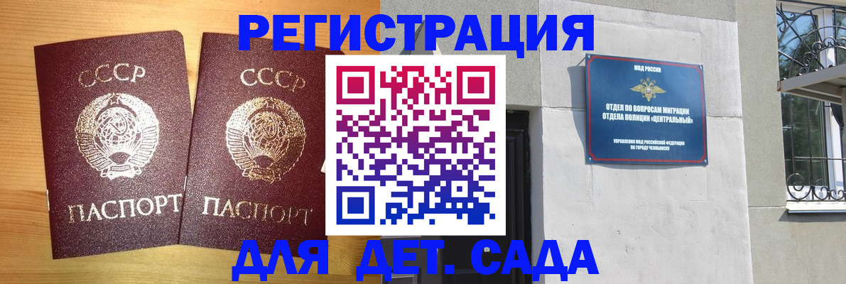 регистрация для школы в Набережных Челнах