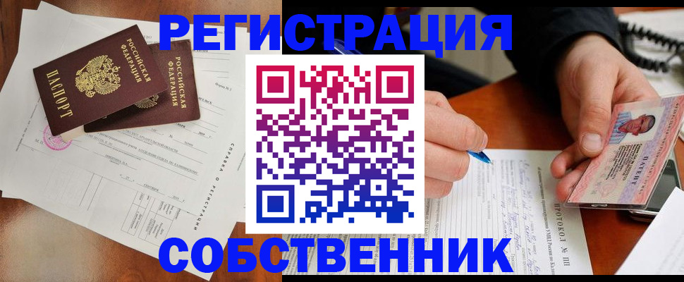 временная регистрация в Набережных Челнах