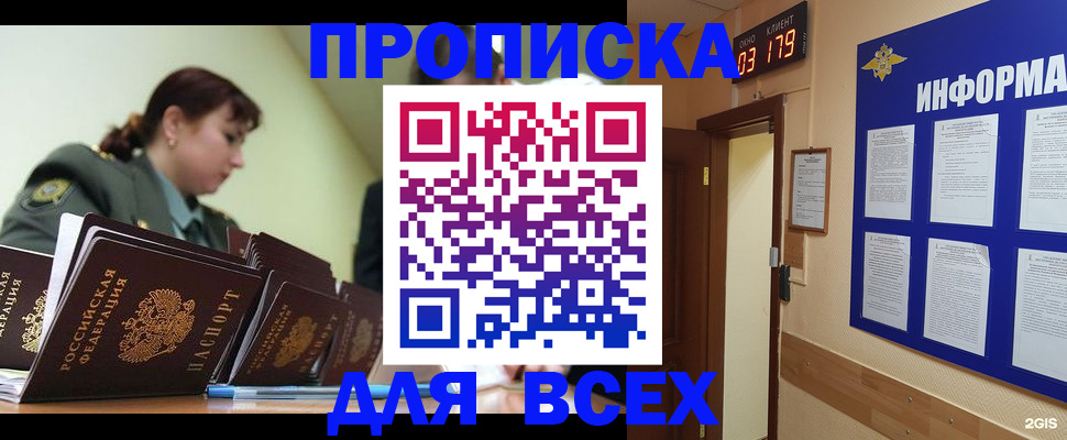 прописка паспорт в Набережных Челнах