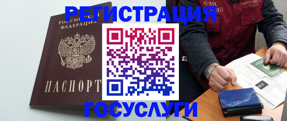 временная регистрация в квартире в Набережных Челнах