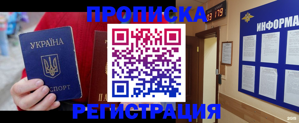 регистрация в Набережных Челнах