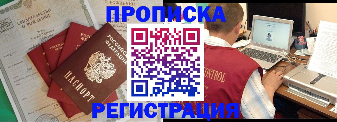 прописка для военкомата в Набережных Челнах
