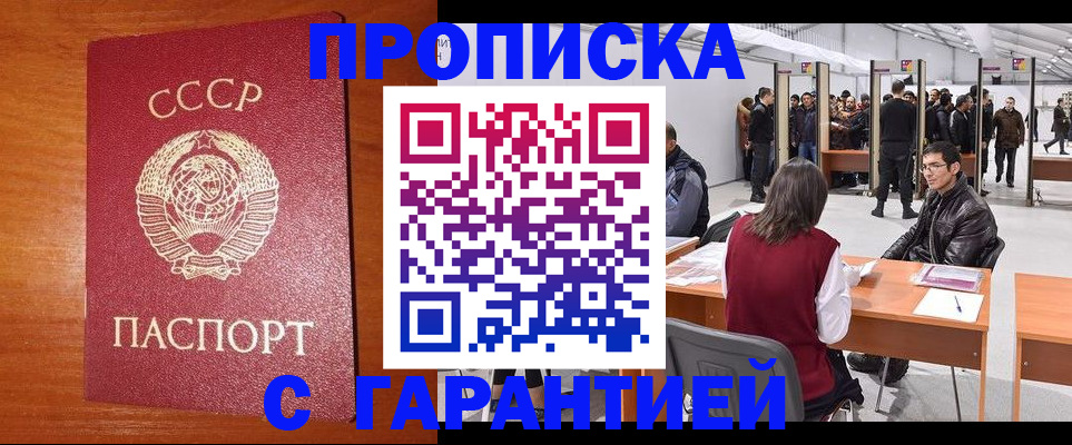 временная регистрация законно в Набережных Челнах