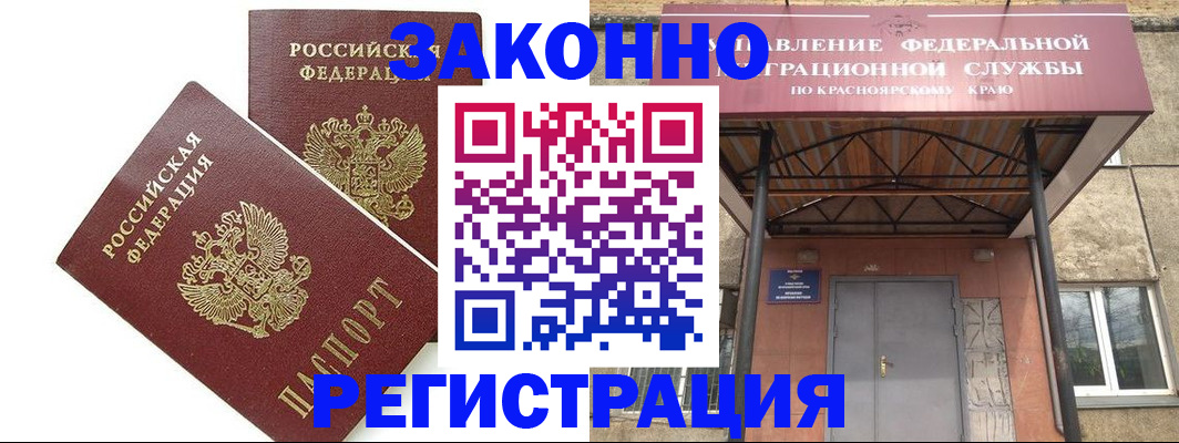 регистрация в Набережных Челнах