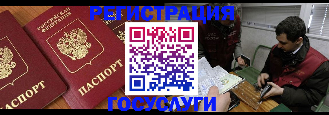 временная регистрация недорого в Набережных Челнах
