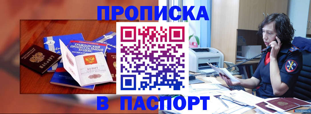 временная регистрация гарантия в Набережных Челнах