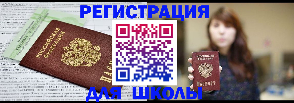 прописка регистрация в Набережных Челнах