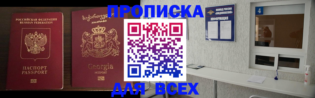 прописка для военкомата в Набережных Челнах